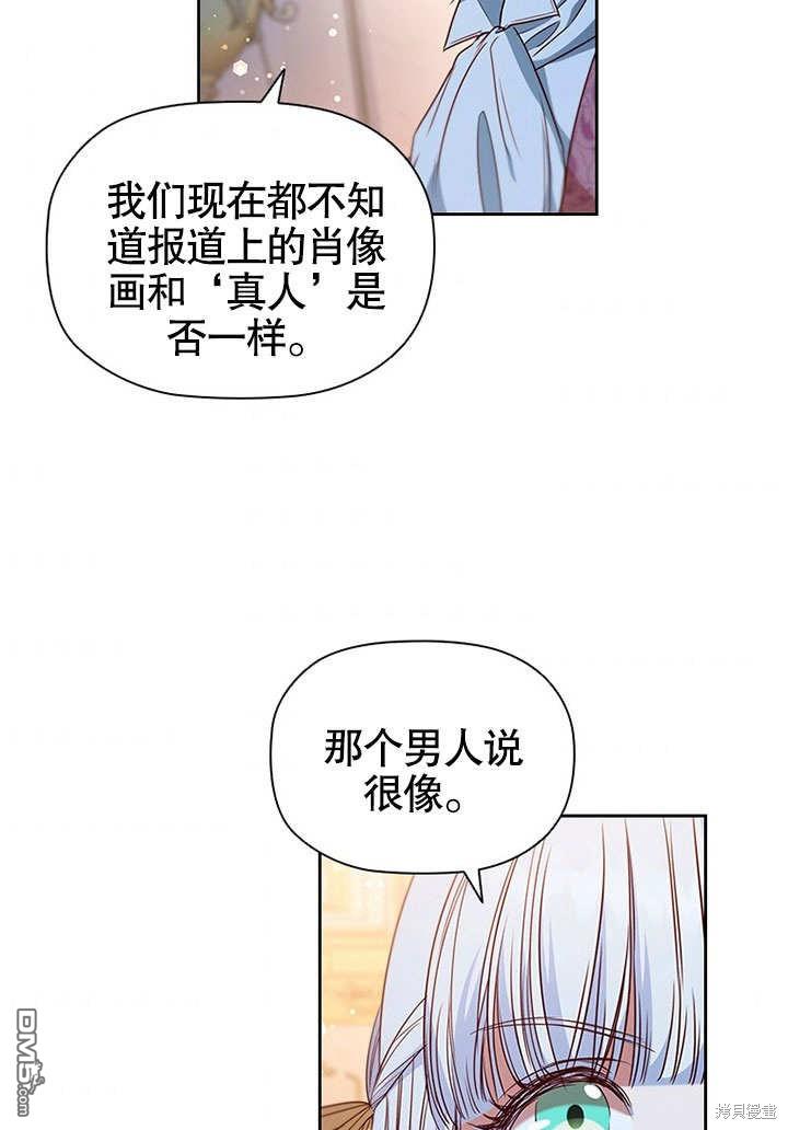 群演最先被抛弃第4话