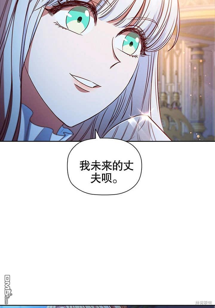 群演最先被抛弃第4话