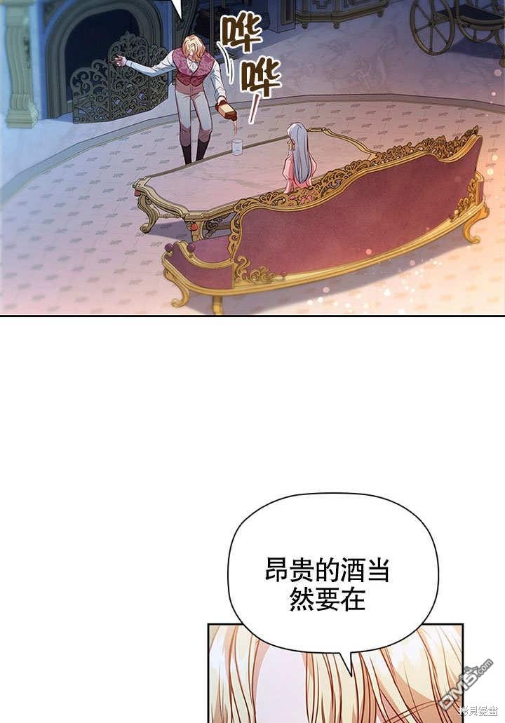 群演最先被抛弃第4话