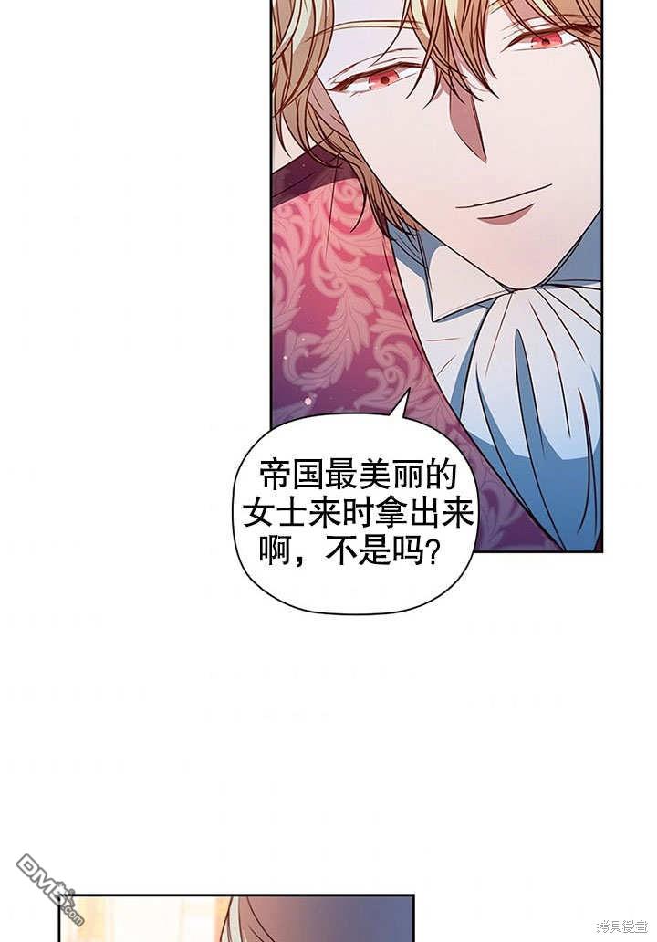 群演最先被抛弃第4话