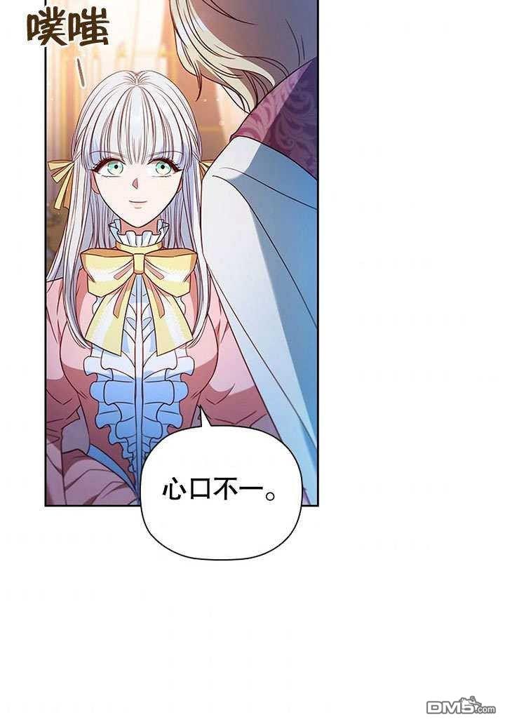 群演最先被抛弃第4话