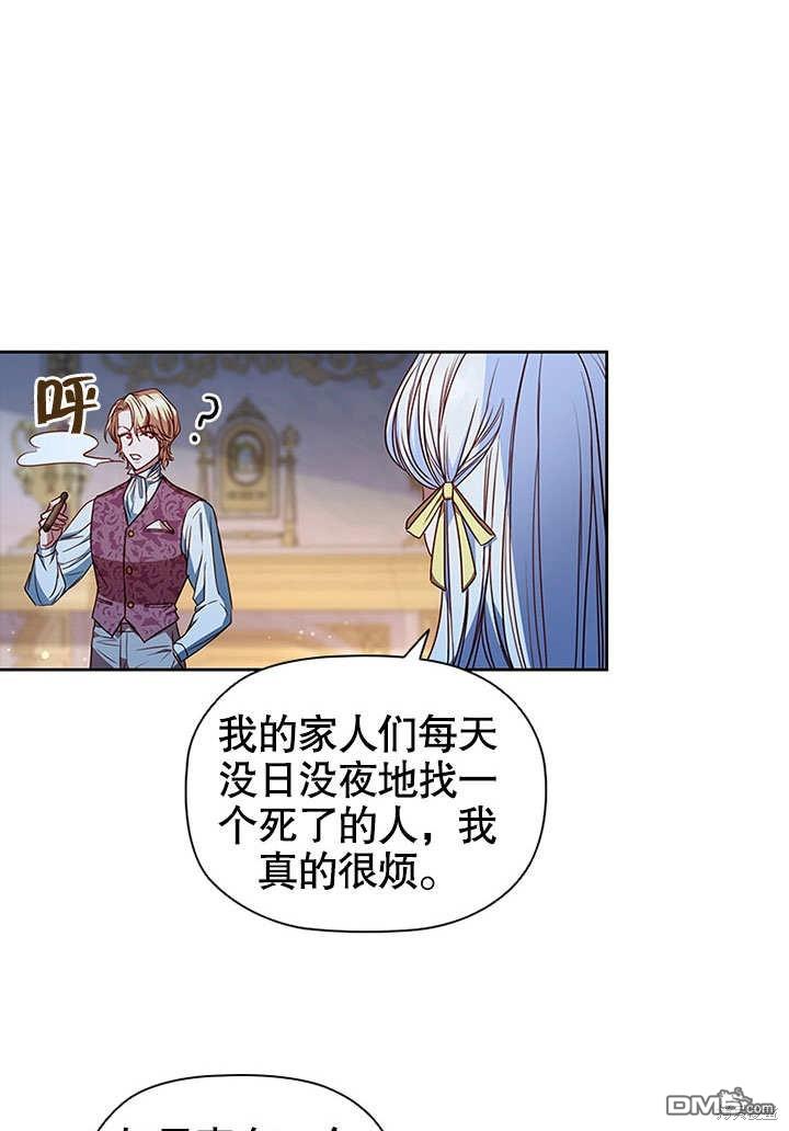 群演最先被抛弃第4话