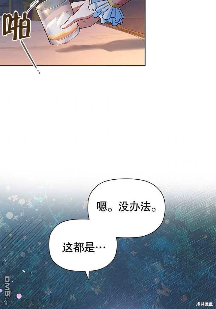 群演最先被抛弃第4话