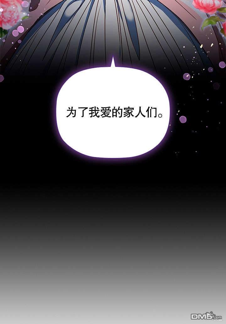 群演最先被抛弃第4话