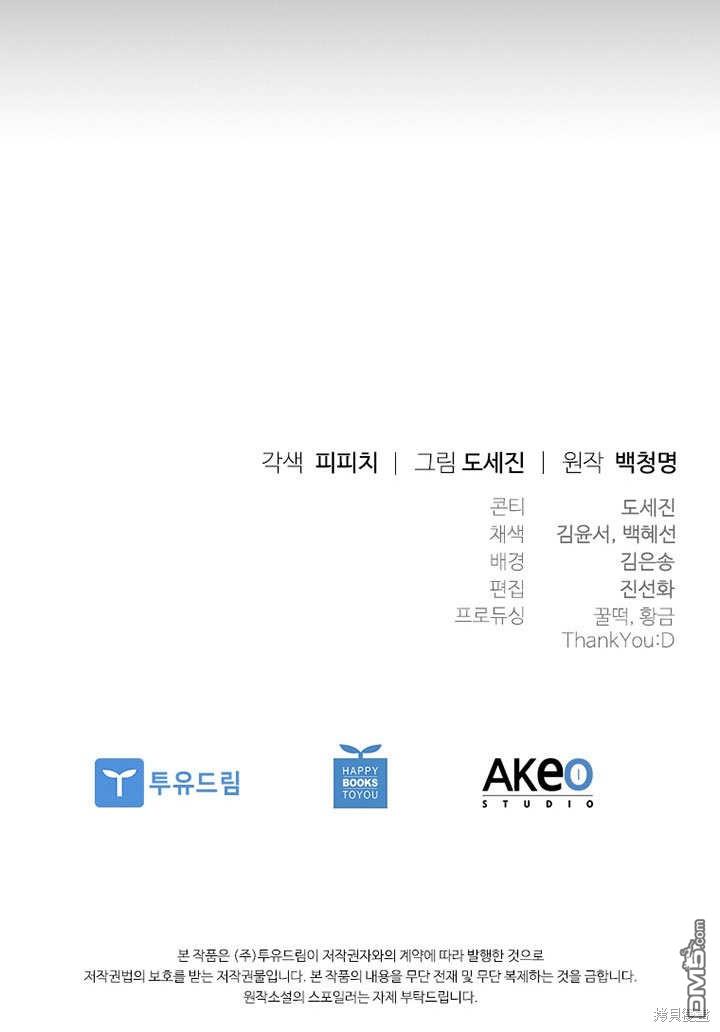 群演最先被抛弃第4话