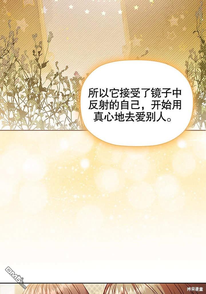 群演最先被抛弃第5话