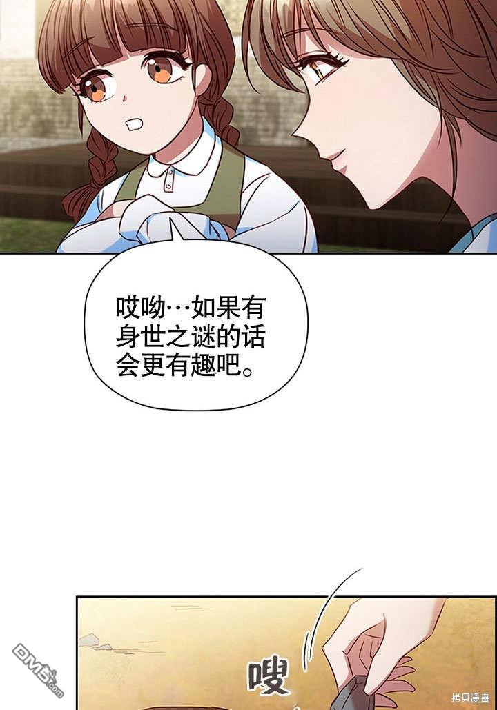 群演最先被抛弃第5话