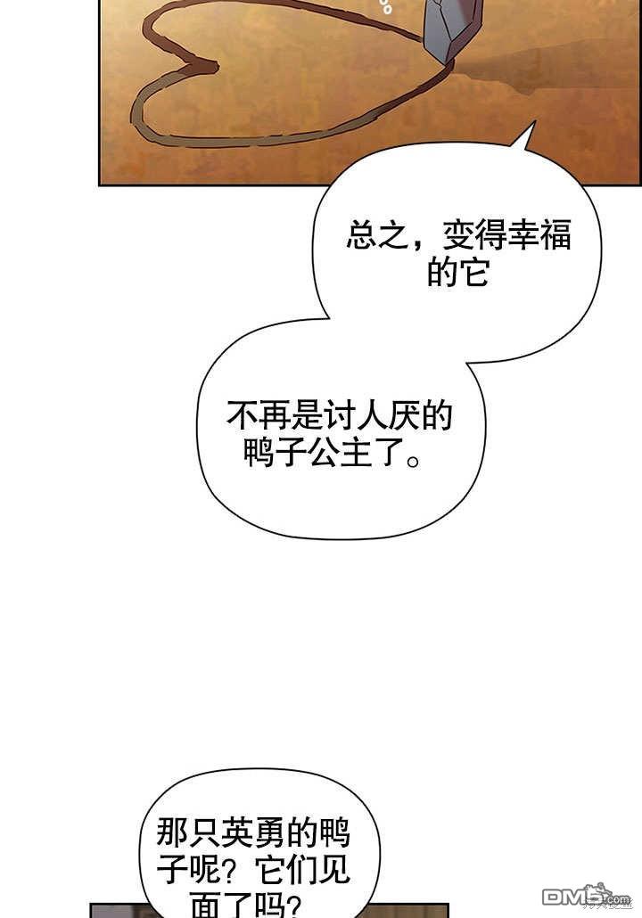 群演最先被抛弃第5话
