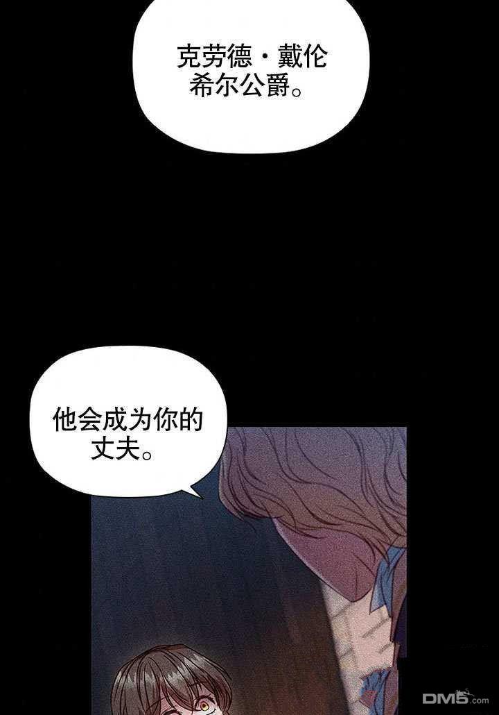 群演最先被抛弃第5话