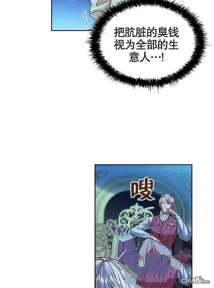 群演最先被抛弃第5话