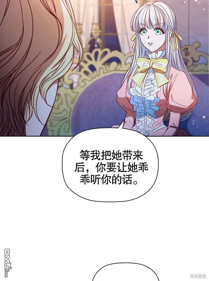 群演最先被抛弃第5话