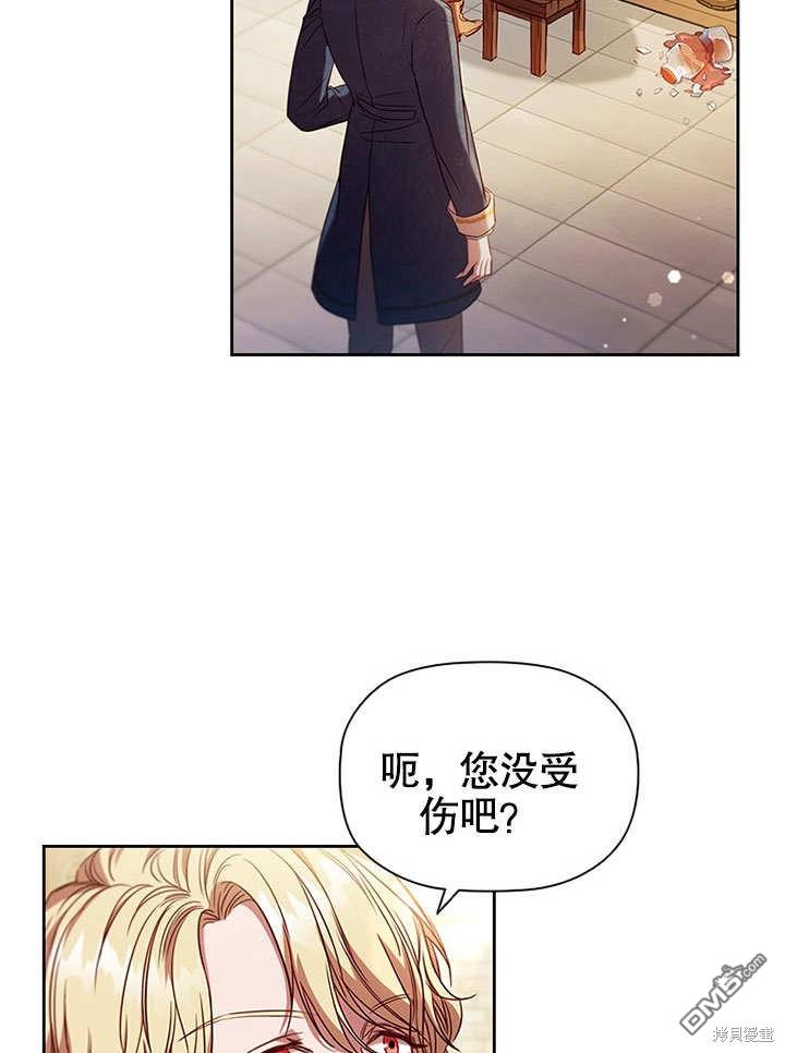 群演最先被抛弃第5话
