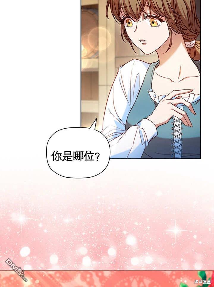 群演最先被抛弃第5话
