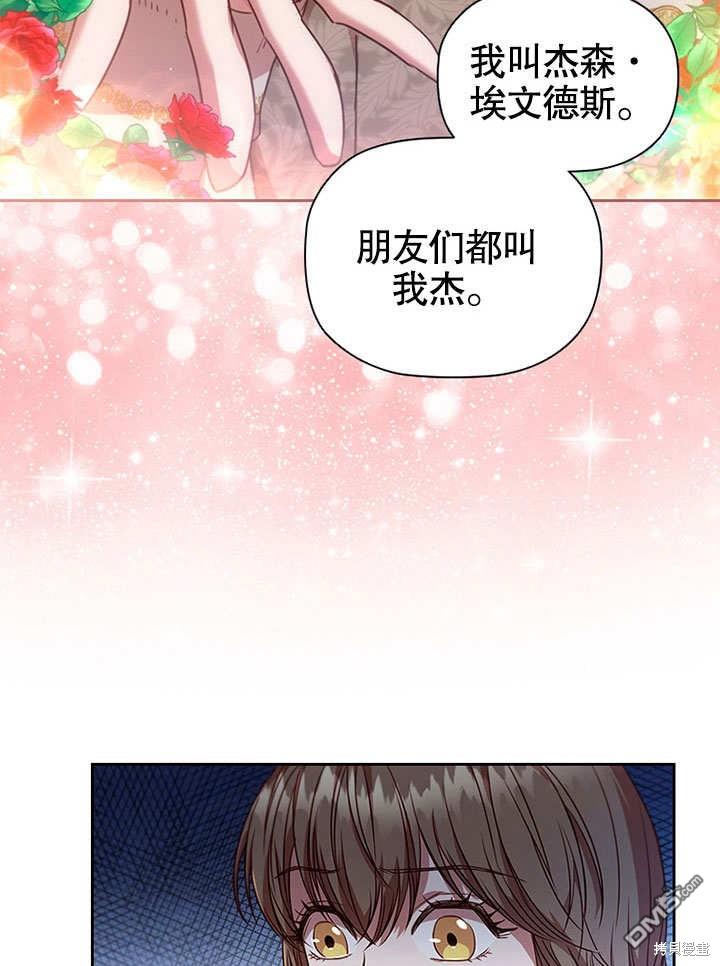 群演最先被抛弃第5话