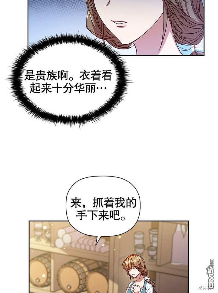 群演最先被抛弃第5话