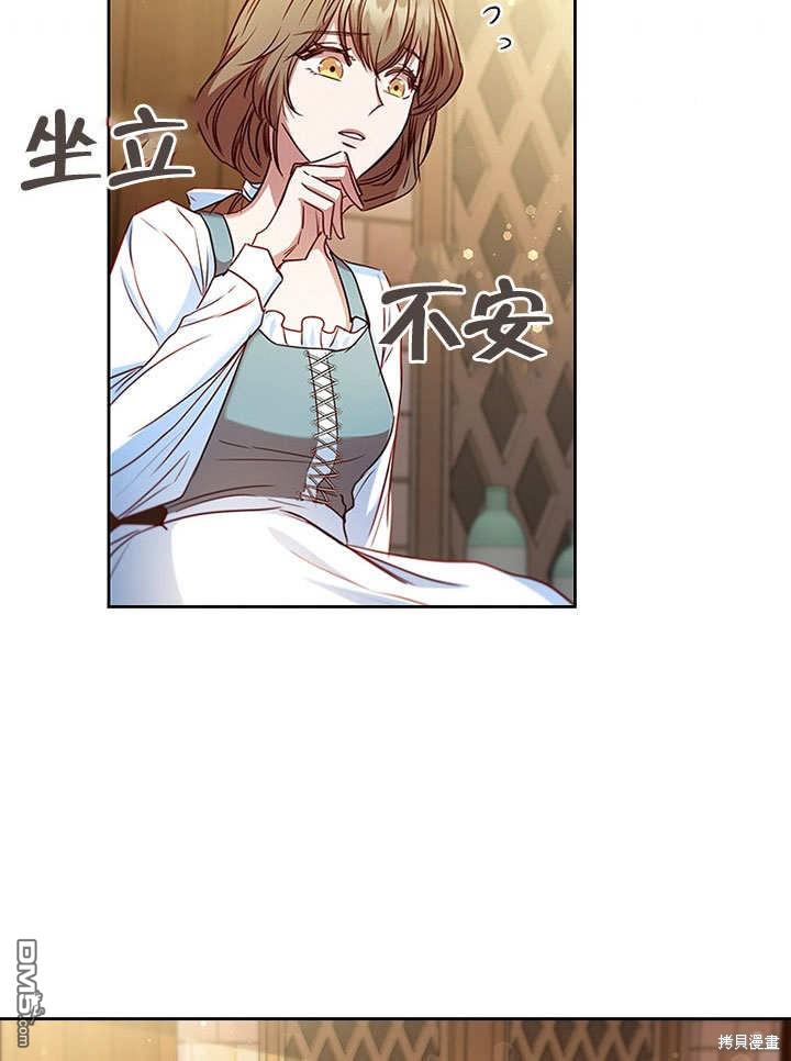 群演最先被抛弃第5话