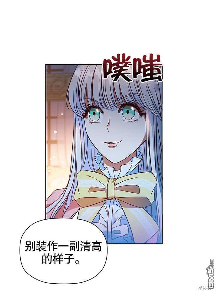 群演最先被抛弃第5话