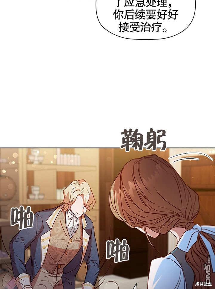 群演最先被抛弃第5话