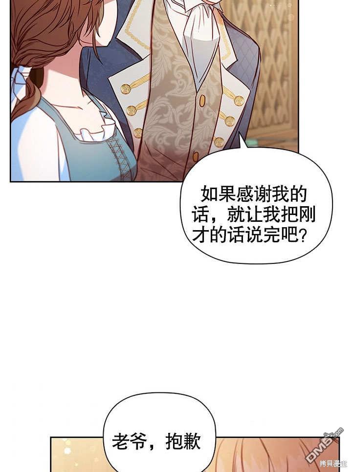 群演最先被抛弃第5话
