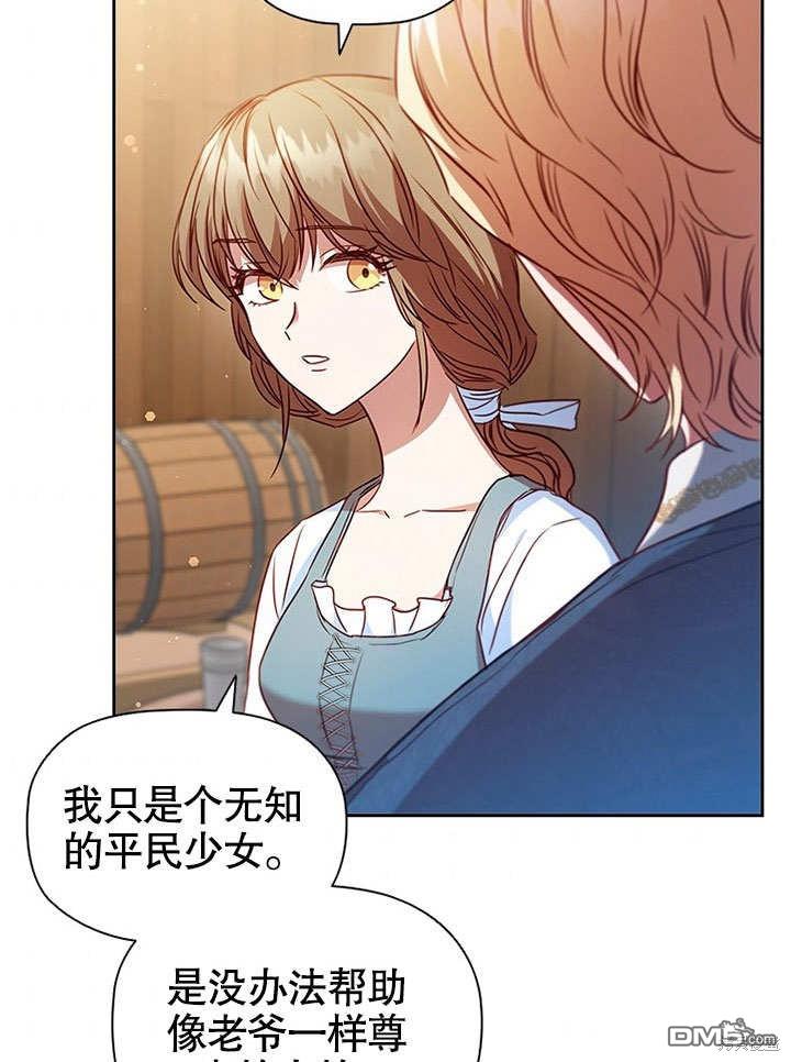 群演最先被抛弃第5话