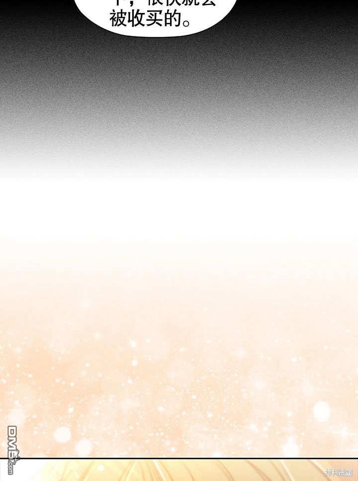 群演最先被抛弃第5话