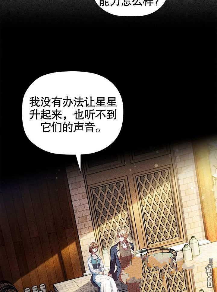 群演最先被抛弃第5话