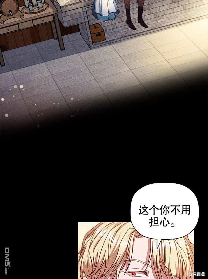 群演最先被抛弃第5话
