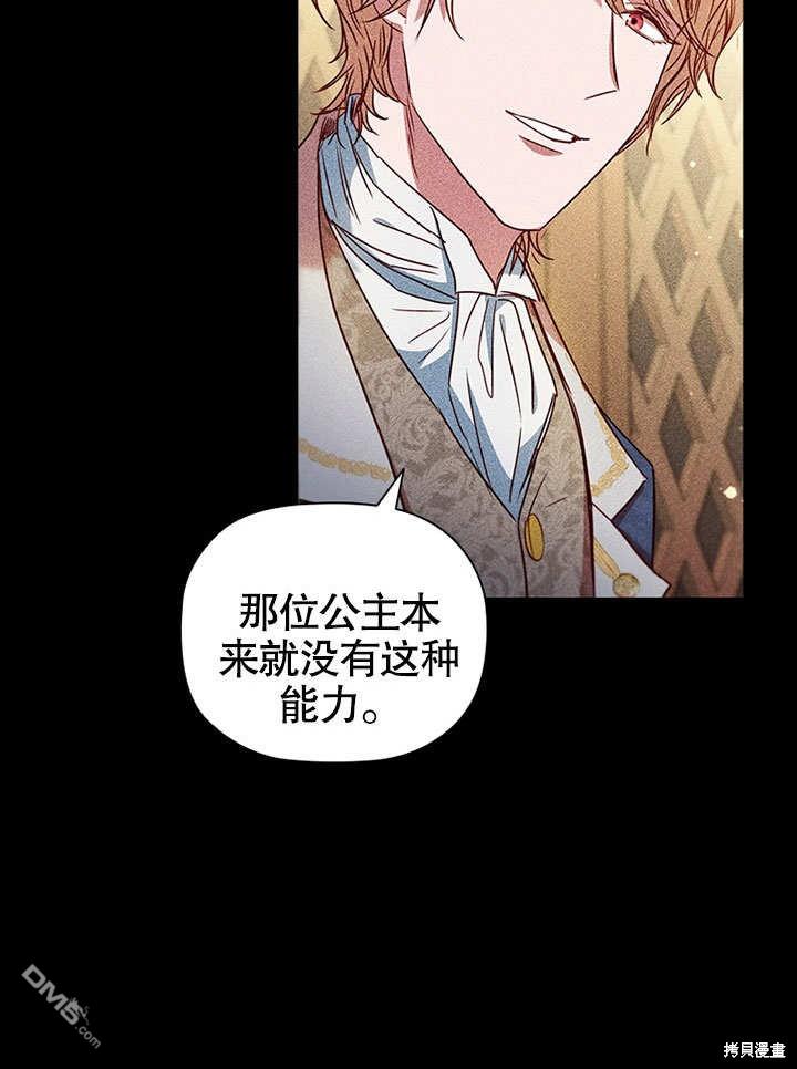 群演最先被抛弃第5话