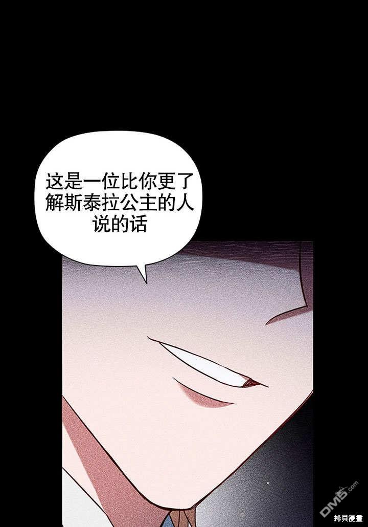 群演最先被抛弃第5话