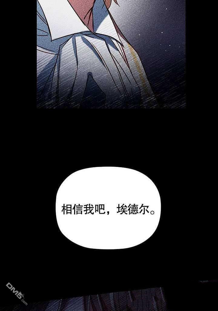 群演最先被抛弃第5话