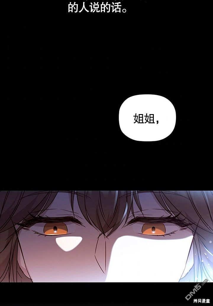 群演最先被抛弃第5话