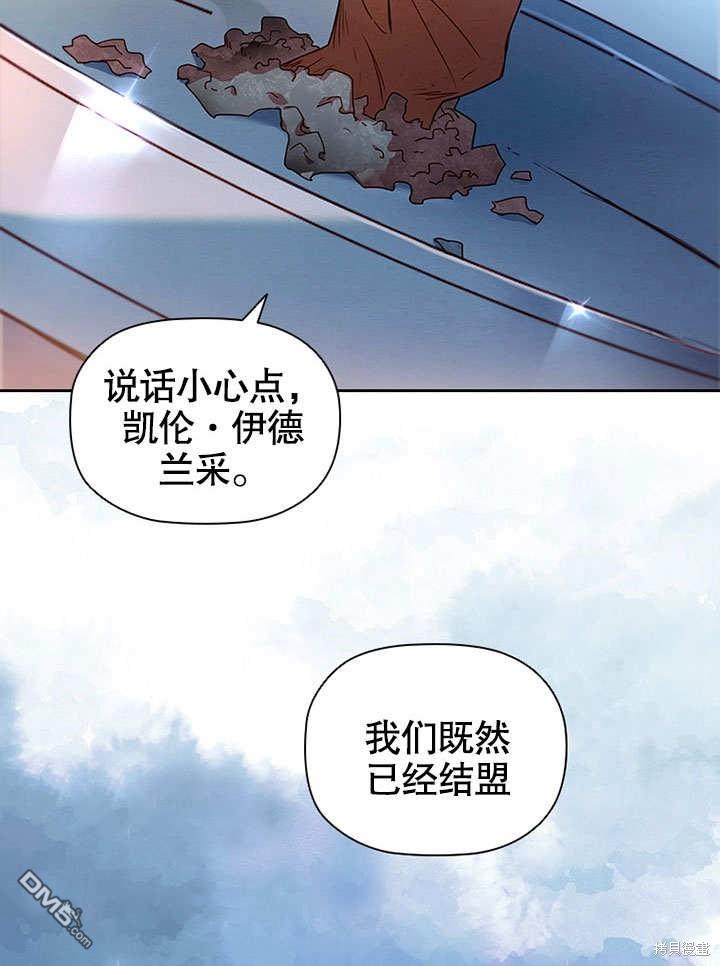 群演最先被抛弃第5话