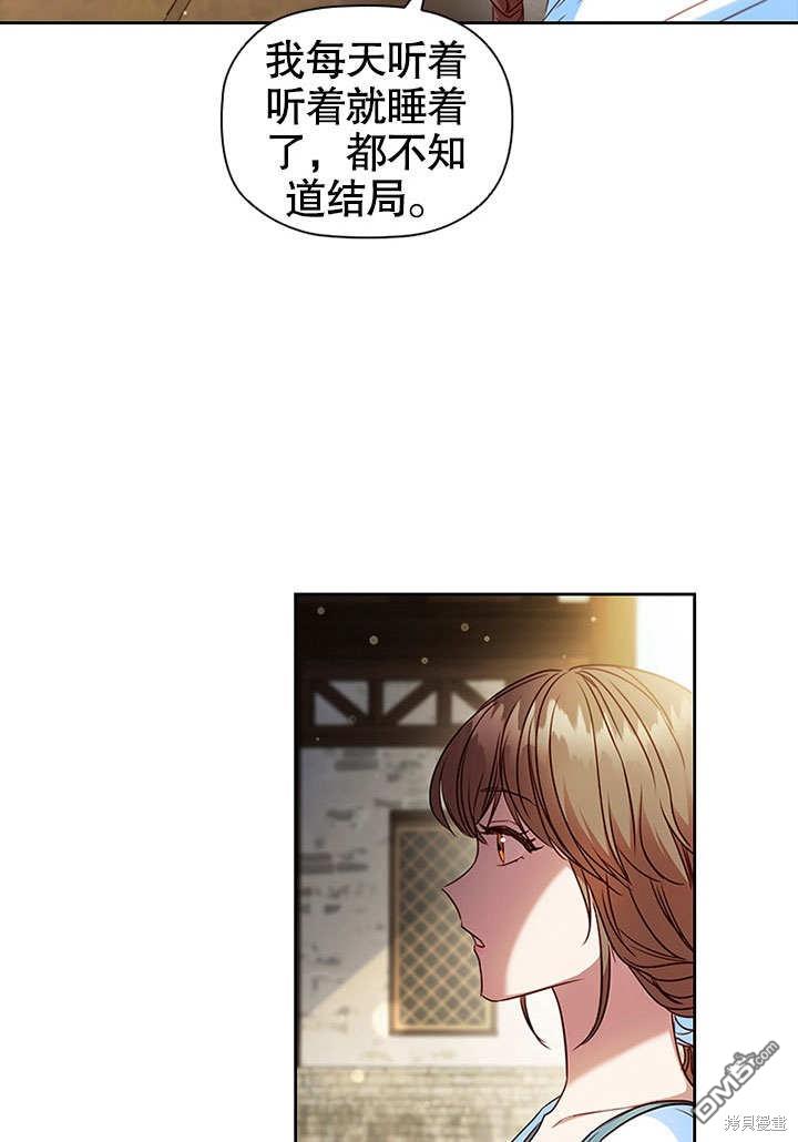 群演最先被抛弃第5话