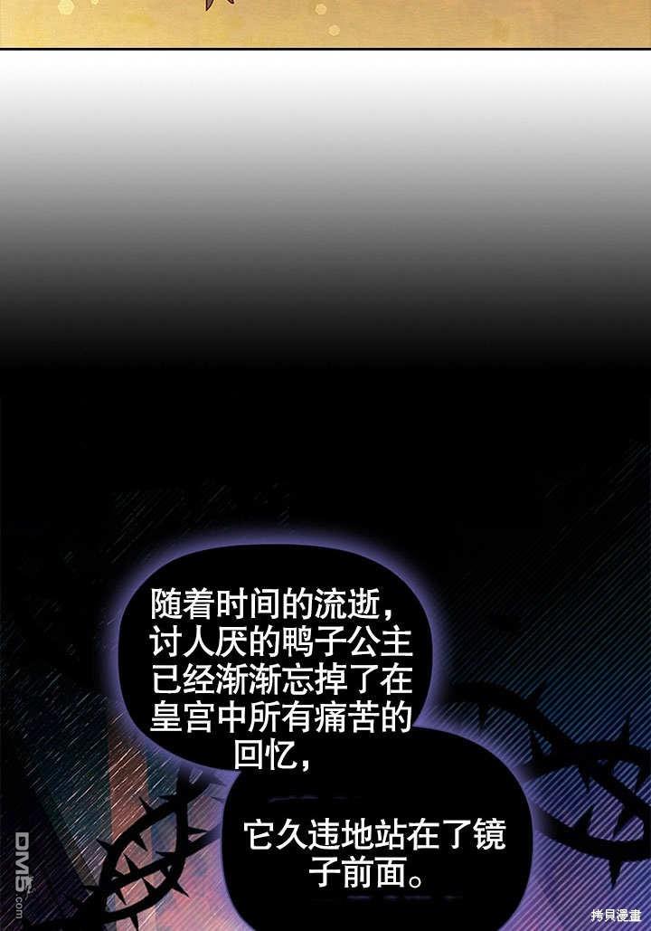 群演最先被抛弃第5话