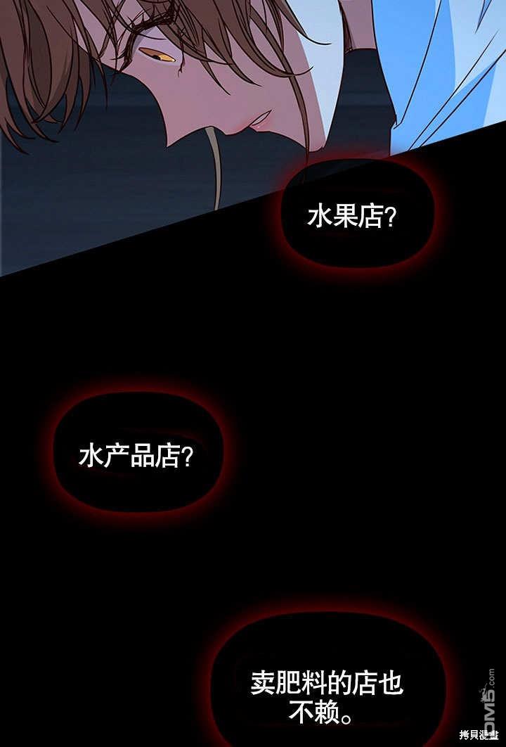 群演最先被抛弃第6话