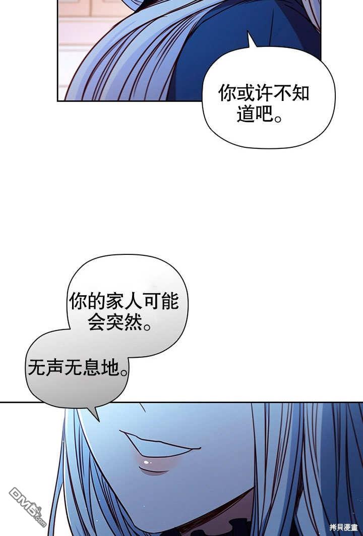 群演最先被抛弃第6话