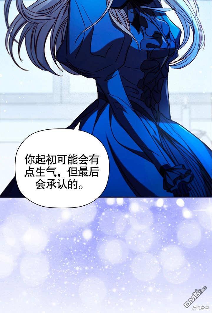 群演最先被抛弃第6话