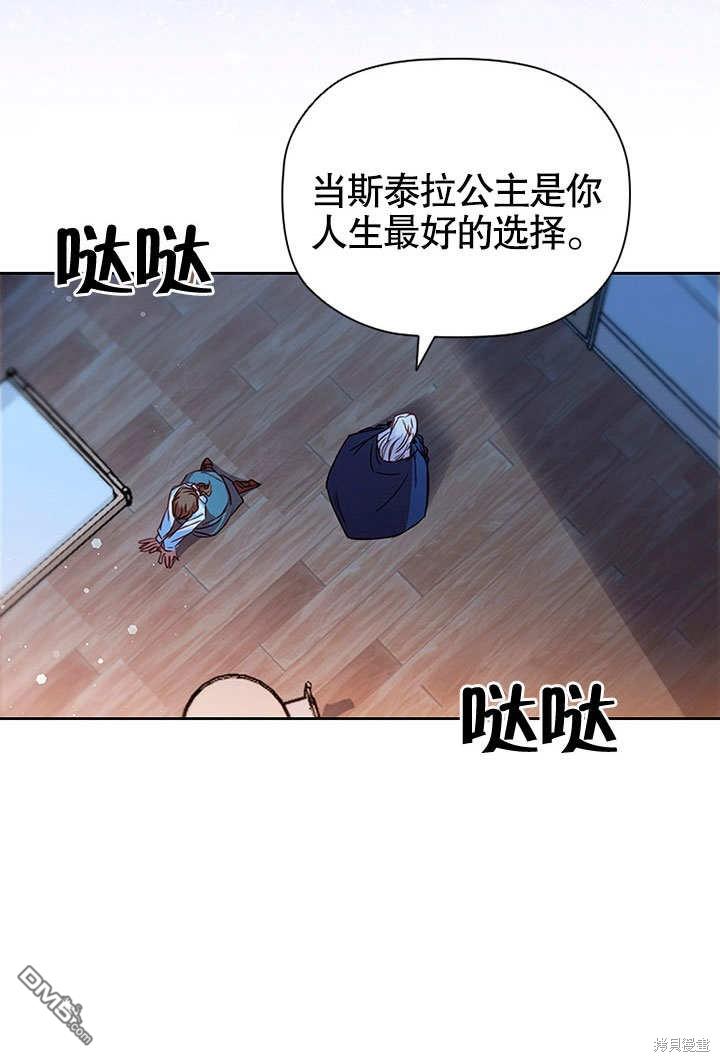 群演最先被抛弃第6话