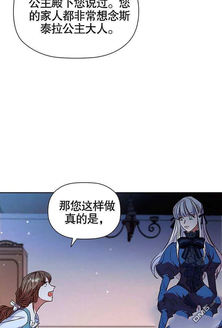 群演最先被抛弃第6话