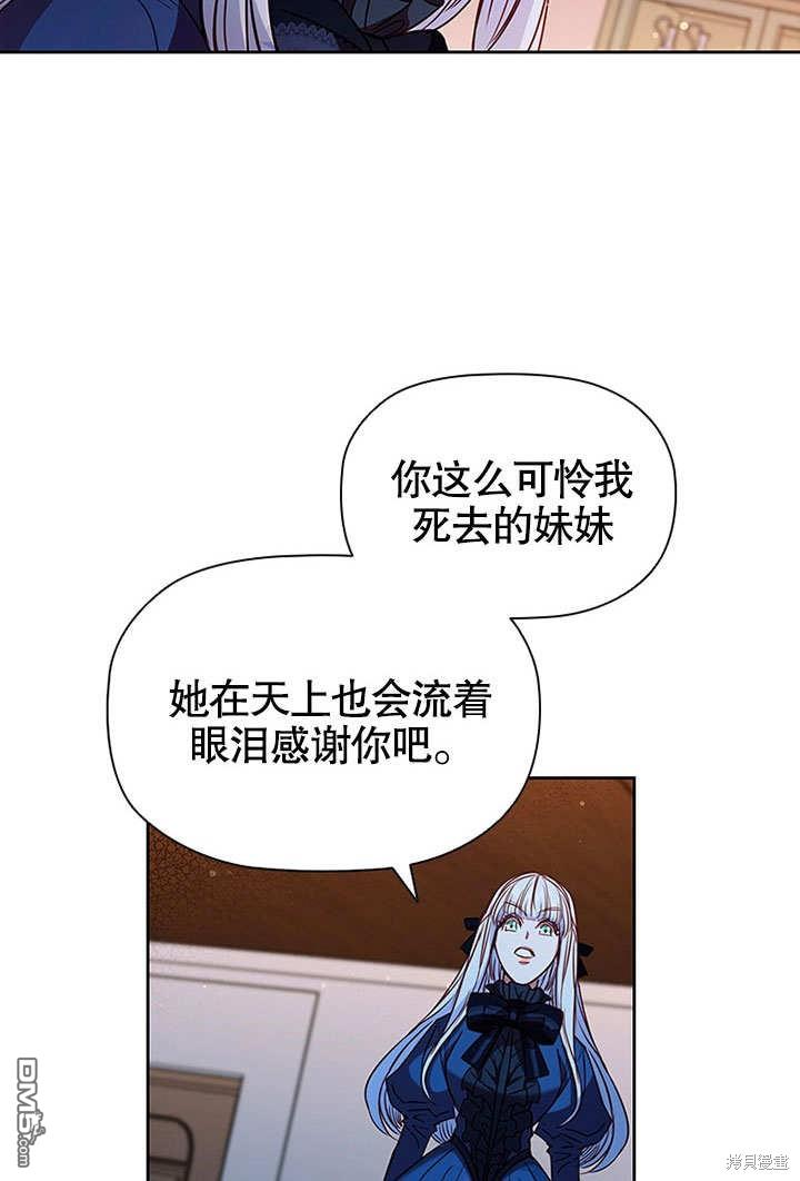 群演最先被抛弃第6话