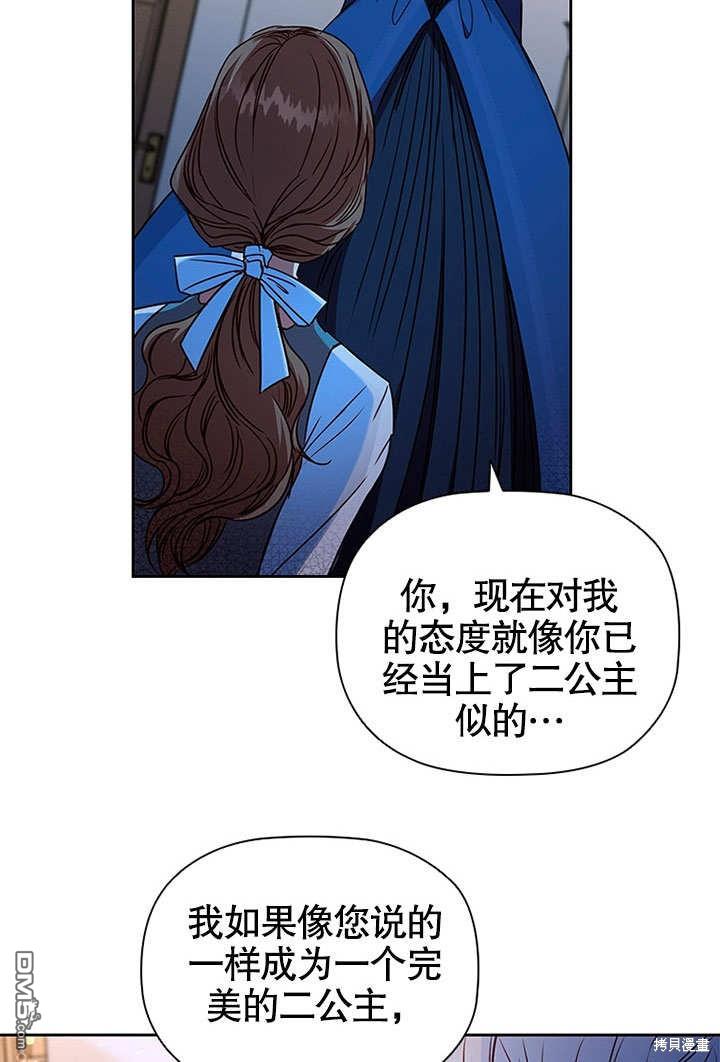 群演最先被抛弃第6话