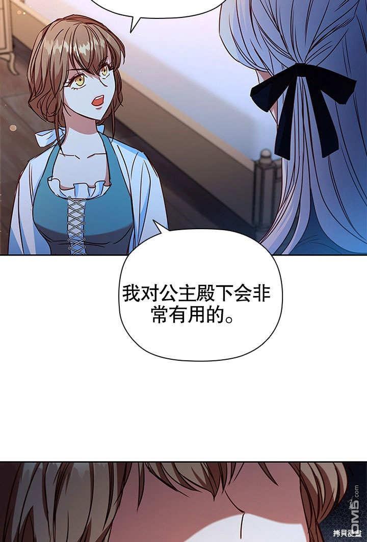 群演最先被抛弃第6话