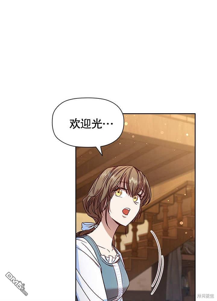群演最先被抛弃第6话