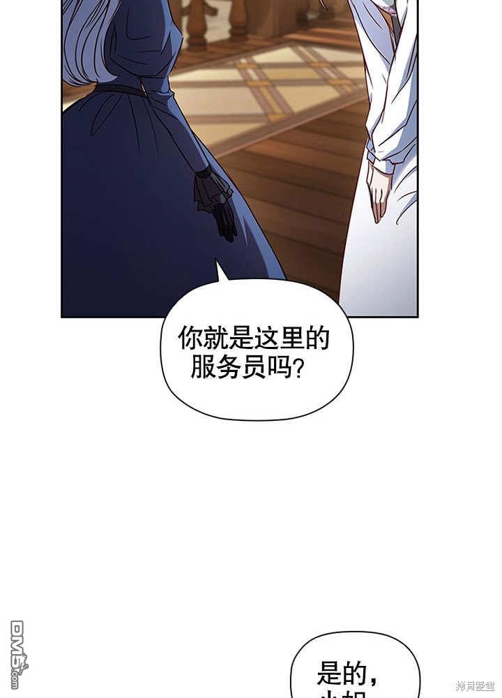 群演最先被抛弃第6话
