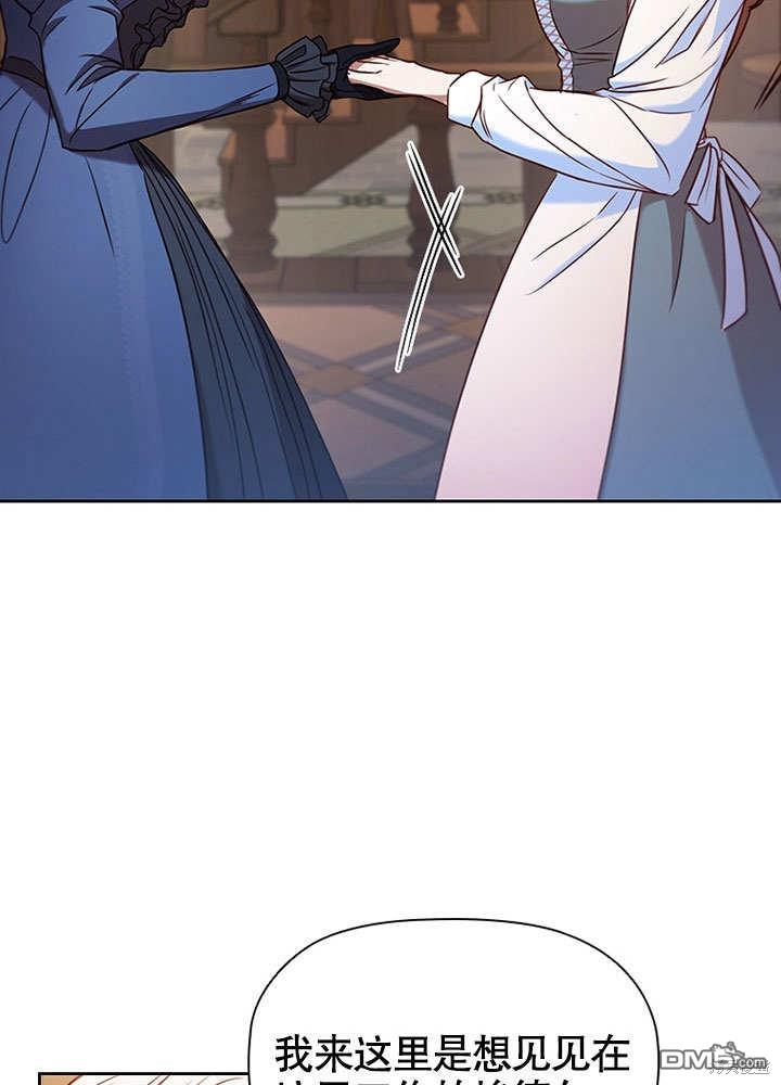 群演最先被抛弃第6话