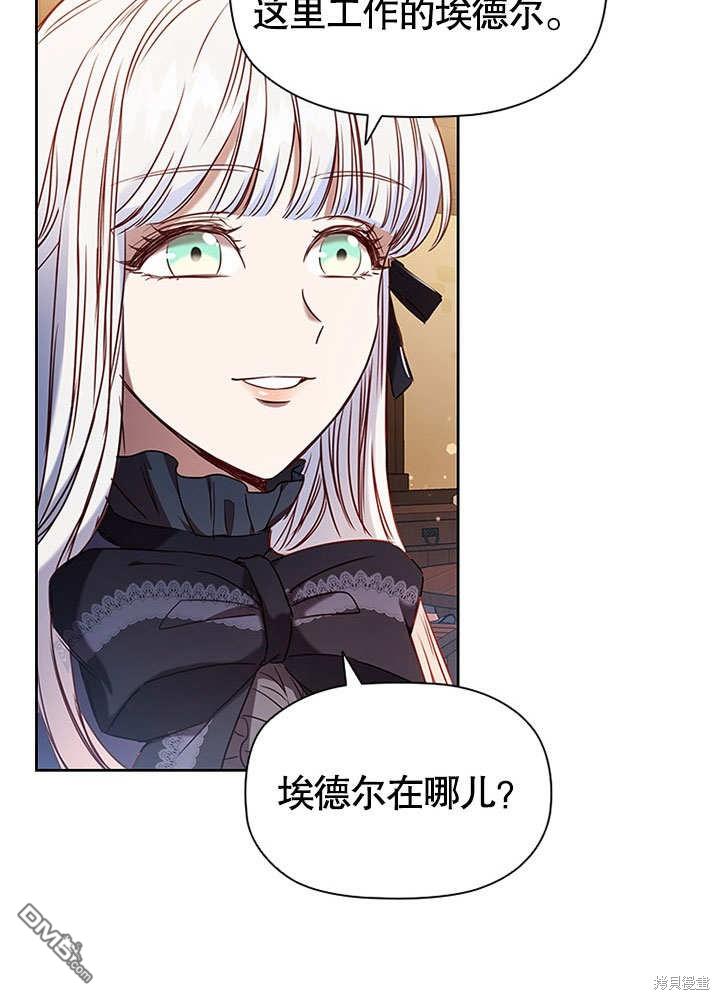 群演最先被抛弃第6话