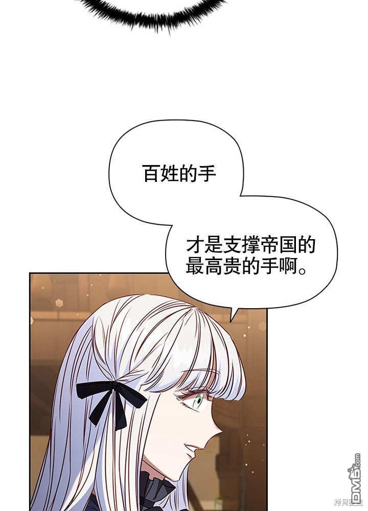群演最先被抛弃第6话