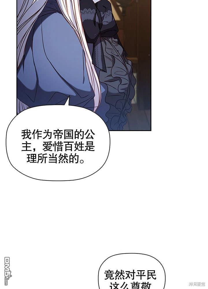 群演最先被抛弃第6话