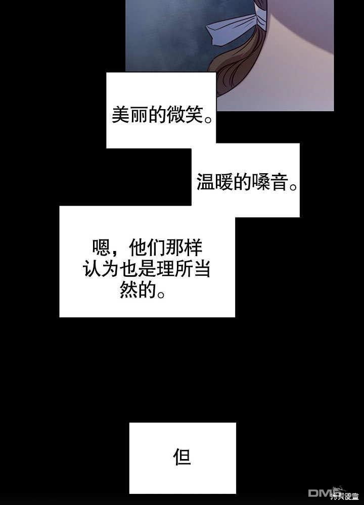 群演最先被抛弃第6话