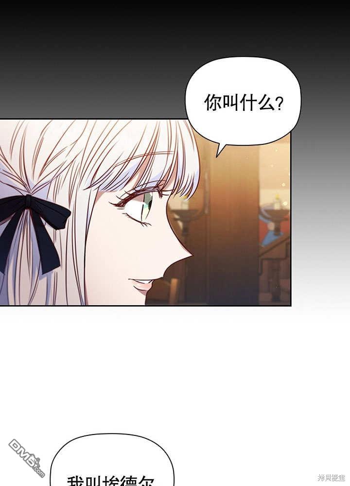 群演最先被抛弃第6话